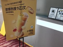 -7分甜(苏州园区科文中心店)