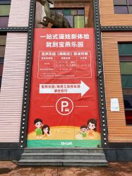 -宝燕乐园(闵行旗舰店)