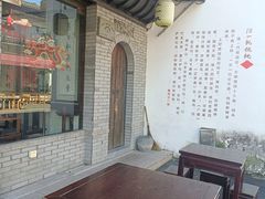 -汪一挑馄饨(老街店)