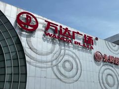 -万达广场(松江店)