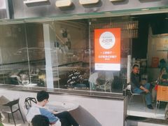 -公仔堂港式茶餐厅(西村店)