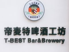 门面-404干式熟成牛排馆•聚会餐厅