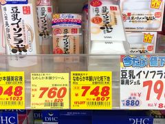 -大国药妆(NEW心斎橋店)