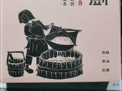 -衡厨·衡阳土菜(中南店)