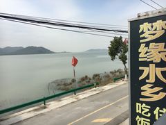 -梦缘水乡·湖景餐厅
