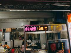 门面-港湾糖水