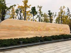 -百林公园-两江幸福广场