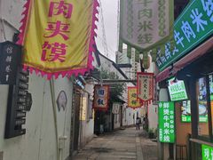 -衣裳街历史文化街区