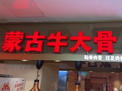 -西贝(吴江路湟普汇店)
