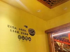 -谭鸭血老火锅(日本东京店)