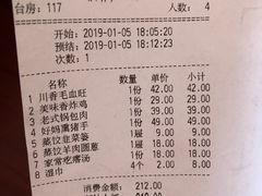 账单-好妈王饺子(滂江街店)