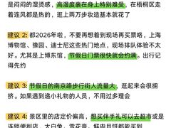 -南京路步行街