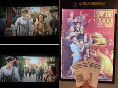 -金逸影城(大悦城IMAX激光店)