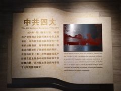 -中共五大会址纪念馆