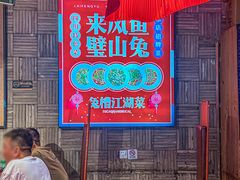 -兔槽江湖菜·重庆璧山兔(水围店)