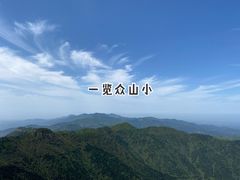 -南岳衡山风景名胜区