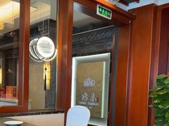 -冶春茶社(官园桥店)