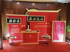 -夏宫中餐厅(静安香格里拉店)