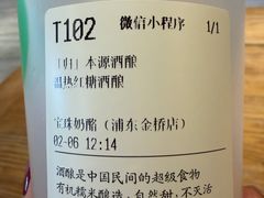 -宝珠奶酪(浦东金桥店)
