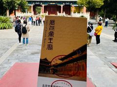 -历代帝王庙博物馆