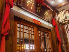 门面-成隆行·蟹王府(九江路店)