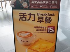 -COSTA COFFEE(金长安大厦店)