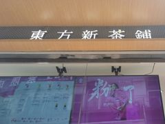 -霸王茶姬(金港国际店)