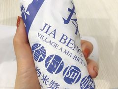 -眷村阿嬷(花城汇店)