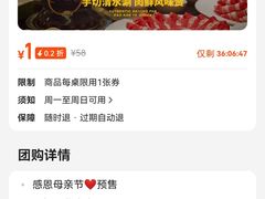-侃爷南门铜锅涮肉