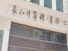 -南京路步行街