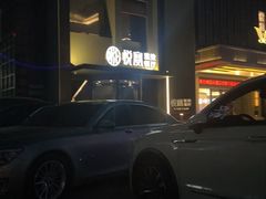 -悦宴·雅致餐厅(绿地蓝海店)