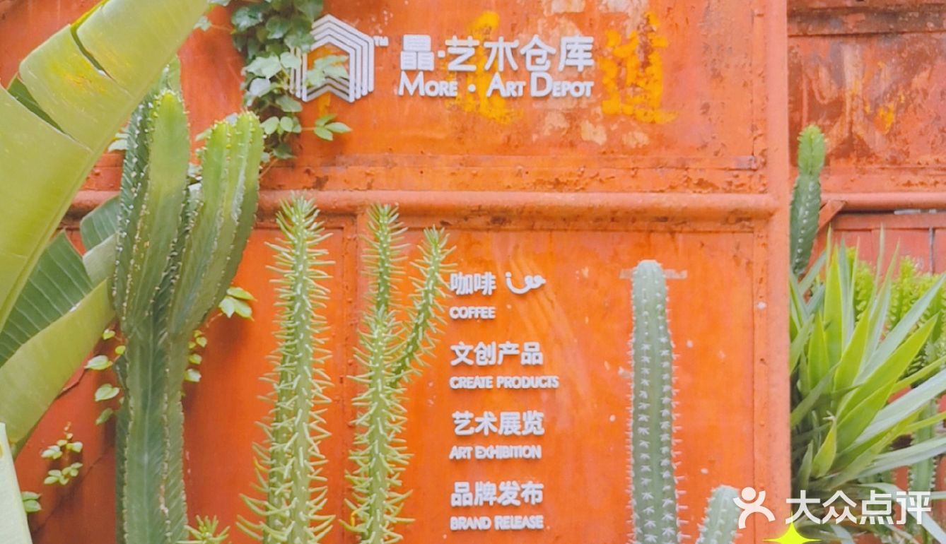 厦门探店 | 仓库，艺术，与咖啡