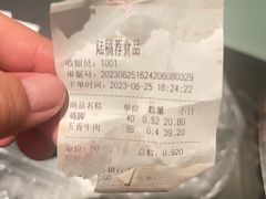 -陆稿荐观前街店