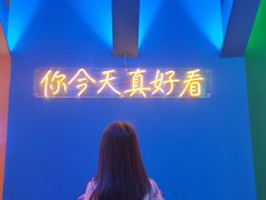 -深圳失恋博物馆再见前任(汇商名苑店)