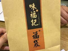 -味福记·本地特色菜(八一万达广场店)