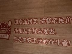 -淮扬厨子(健康路店)
