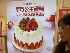 -味多美蛋糕(丰台医院店)