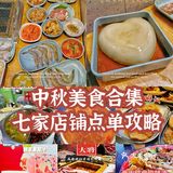 成都最火爆的美食店铺合集!