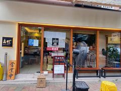 -真打拉面·日式拉面新流派(体育西横街店)