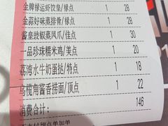 账单-禄运茶居·手工点心(猎德店)