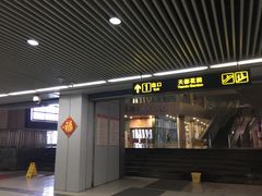 -玉山路(地铁站)