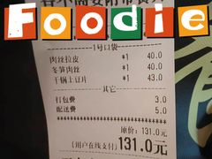 -北大地皖峰饭馆