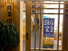 -鳗鲔料理小馆