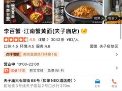 -炉鱼(萧山万象汇店)