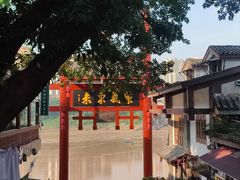 -磁器口古镇