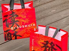 -读酥世家(共康路店)