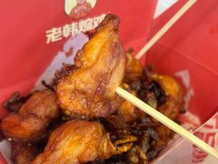 -老韩煸鸡·中国炸鸡(水塔美食街店)