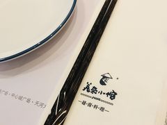 -美奈小馆·越南料理(中航城君尚购物中心店)