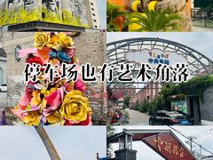 -云间粮仓