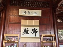 -韬光茶庵